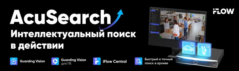 Интеллектуальный поиск AcuSearch от iFLOW