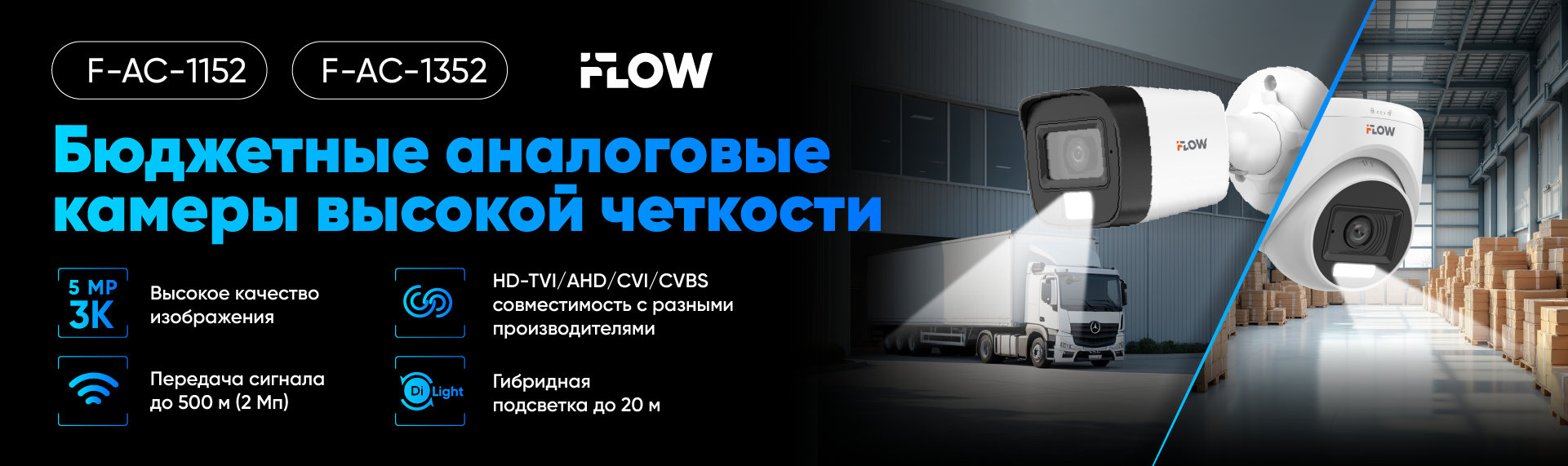 iFLOW возвращает аналог в игру: 3K качество без задержек и за разумные деньги